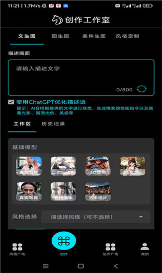 AI神筆馬良0