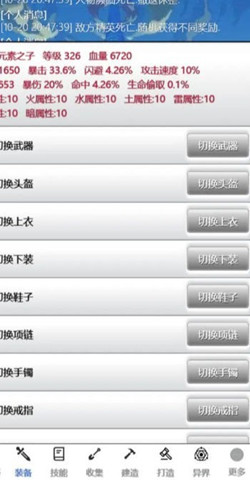 元素通天塔0