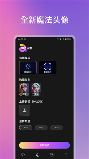 觸手AI2