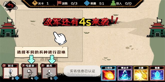 火柴人部落爭霸3