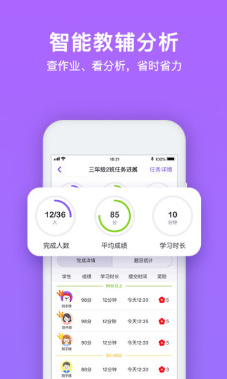 騰訊英語君1