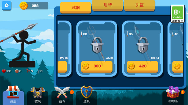 火柴人超級戰士0