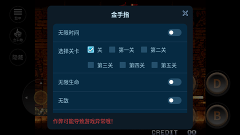 合金彈頭5內置菜單3