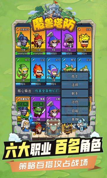 代號魔獸塔防1