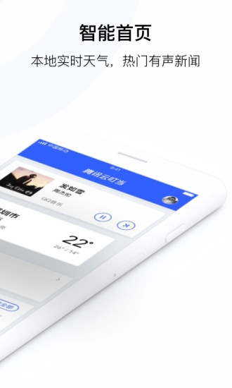 騰訊云叮當ai助手0