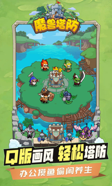 代號魔獸塔防3
