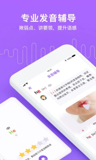騰訊英語君3