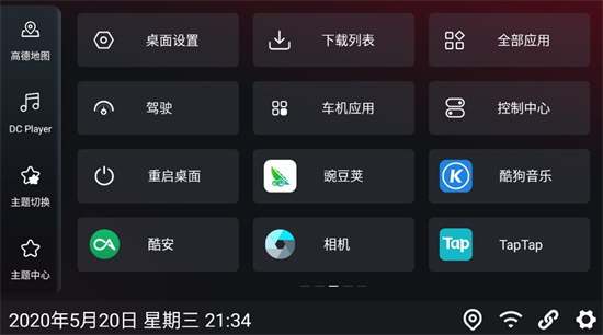 嘟嘟桌面0