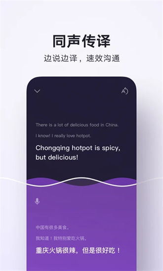 騰訊翻譯君0