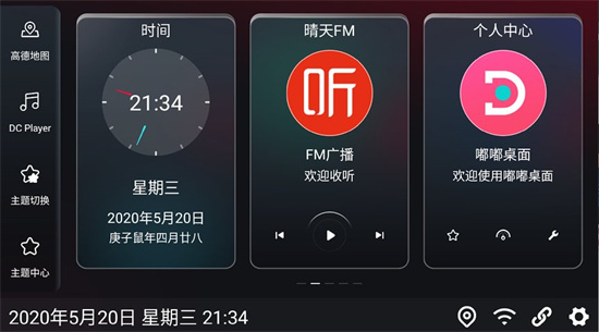嘟嘟桌面3
