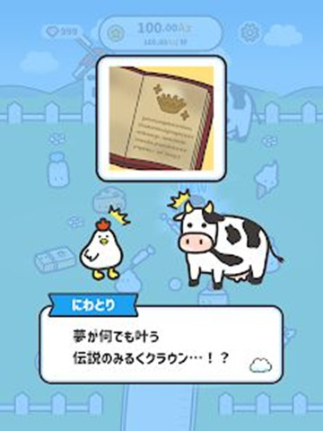 莫莫牧場(chǎng)2