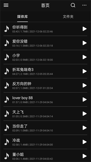 伴奏提取AI1