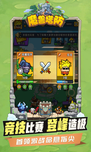 代號魔獸塔防0