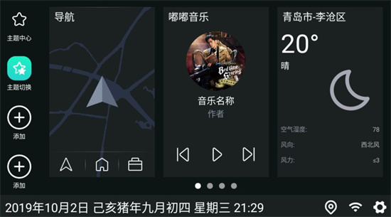 嘟嘟桌面1