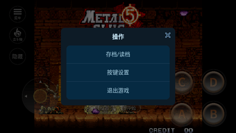 合金彈頭5內置菜單4
