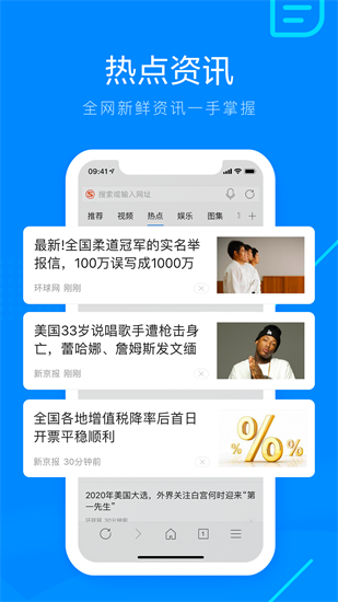 搜狗瀏覽器2