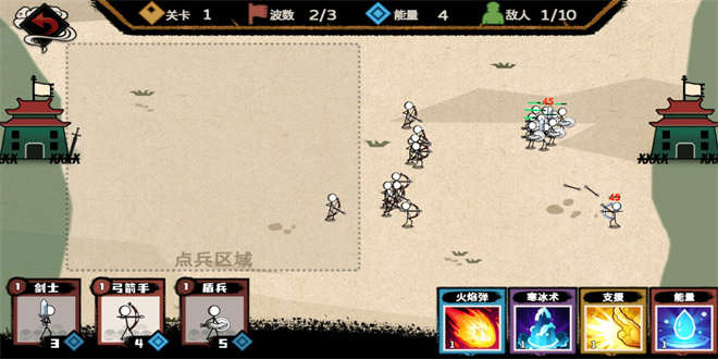火柴人部落爭霸2