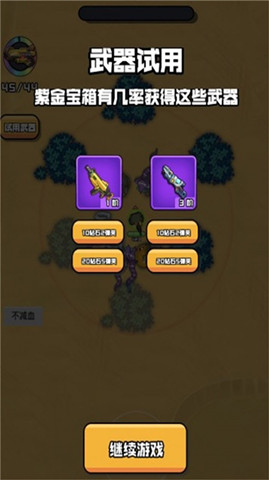 一槍的事2