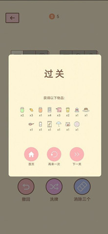 貓的房間2