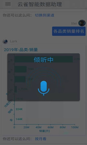 云雀ai智能語音機(jī)器人3