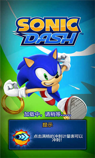 索尼克沖刺全角色解鎖版2