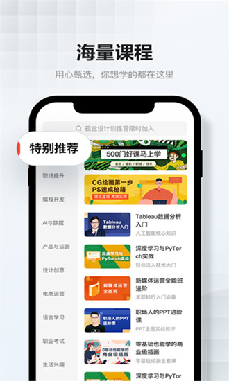 網易云課堂2