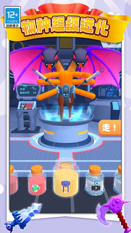 變異戰(zhàn)爭3D2
