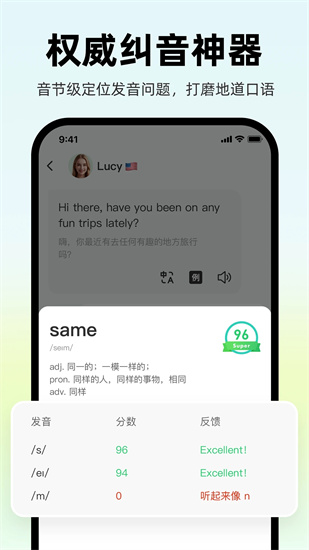 AI外教1