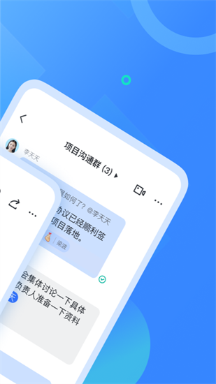 飛書會議0