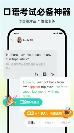 AI外教0