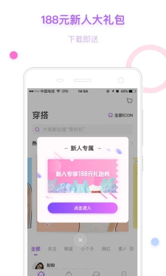 穿衣助手0