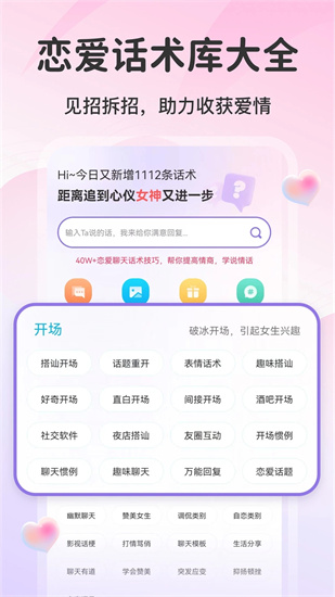 AI情話1