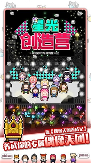 星光創造營1