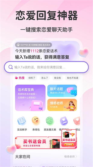 AI情話0