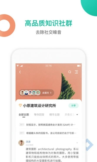 知識星球2