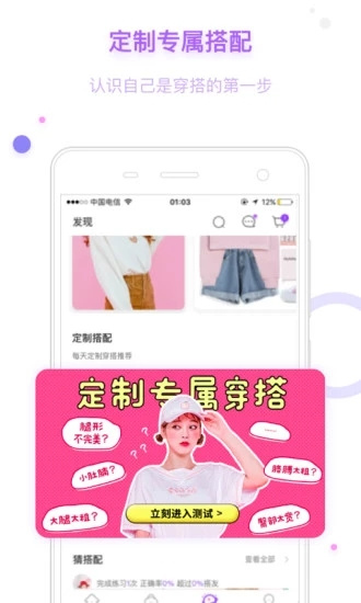 穿衣助手2