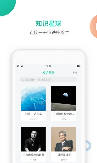 知識星球3