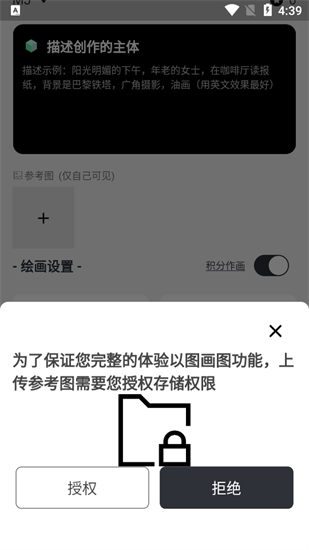筑夢AI1