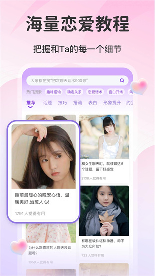 AI情話3