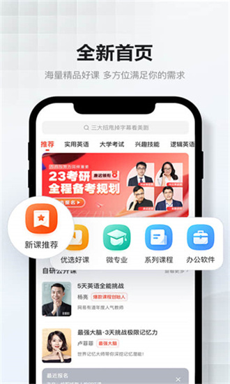 網易云課堂1