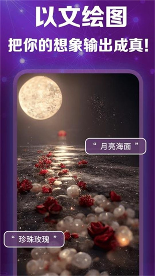 靈境AI繪畫1
