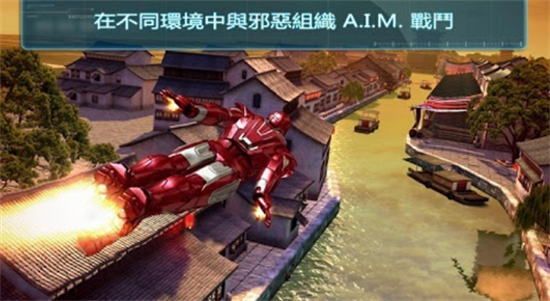 鋼鐵俠3無限機甲版0