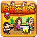 吃貨大食堂漢化版