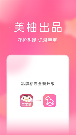 柚寶寶0