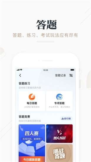 學習強國1
