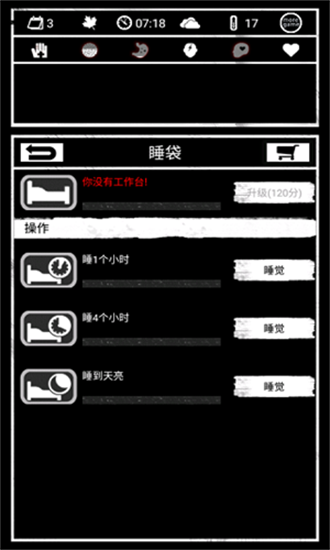 死亡日記3