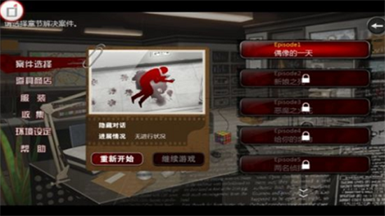 口袋偵探2無限偵探點版2