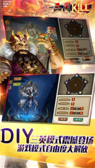 三國(guó)kill8.0全神將0