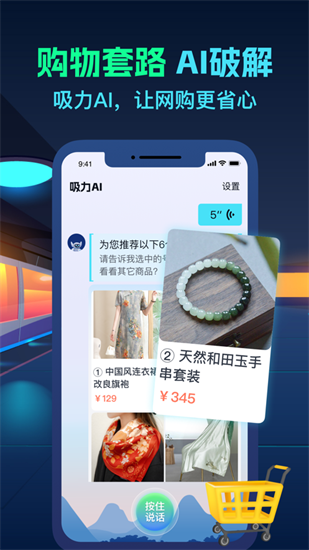 吸力AI3