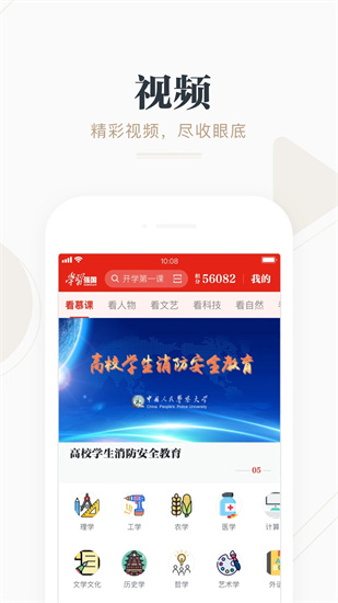 學習強國0
